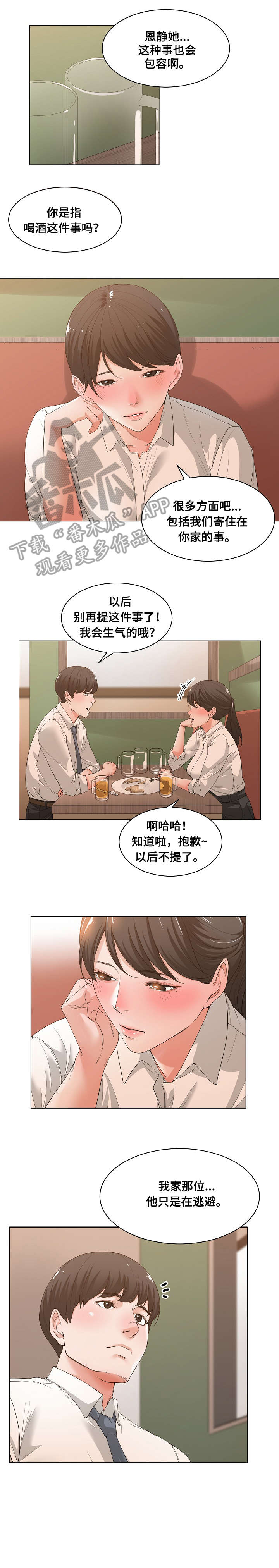 第4话：第4章：哭泣预览分镜