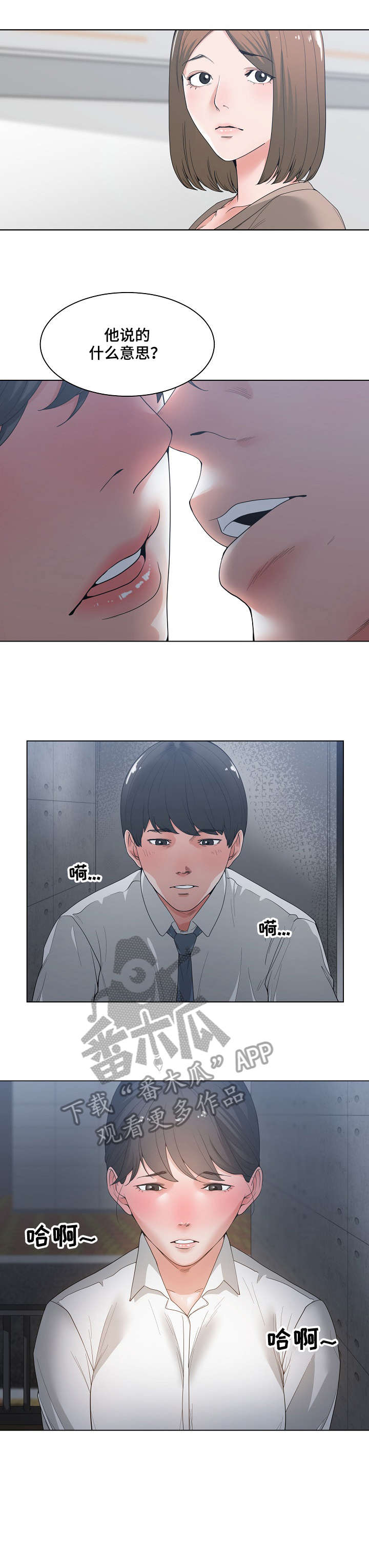 第5话：第5章：抱预览分镜