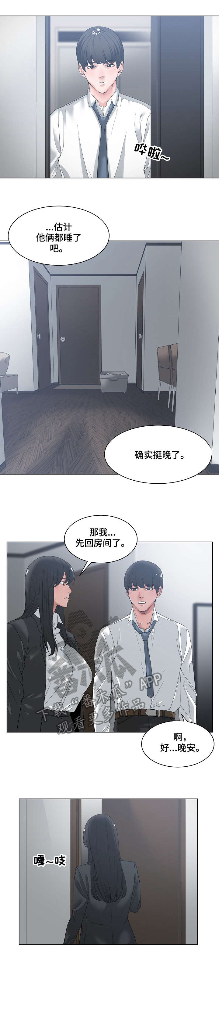 第6话：第6章：珍贵预览分镜