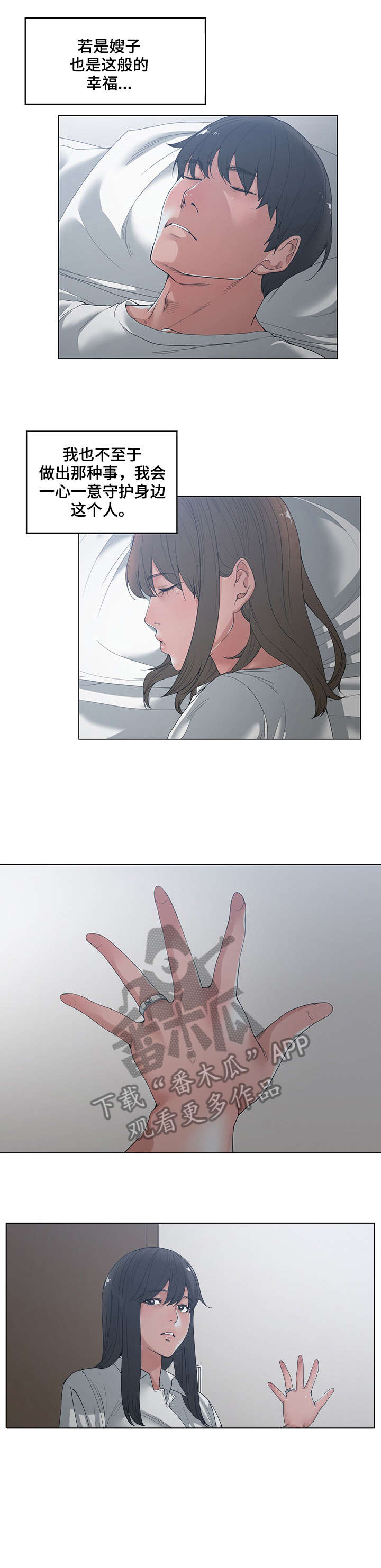 第7话：第7章：玩笑预览分镜