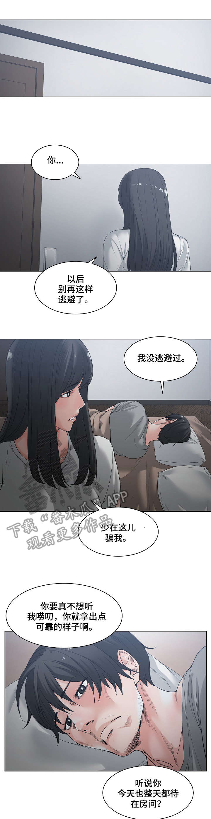 第9话：第9章：没说完预览分镜