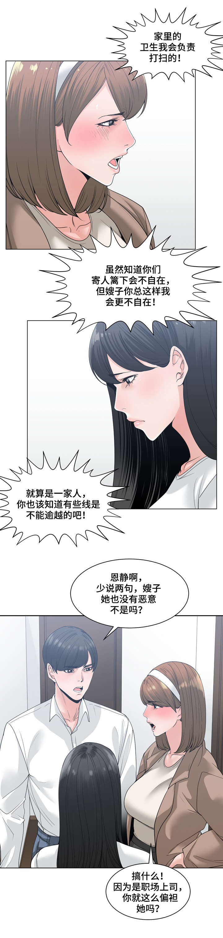 第12话：第12章：争吵预览分镜