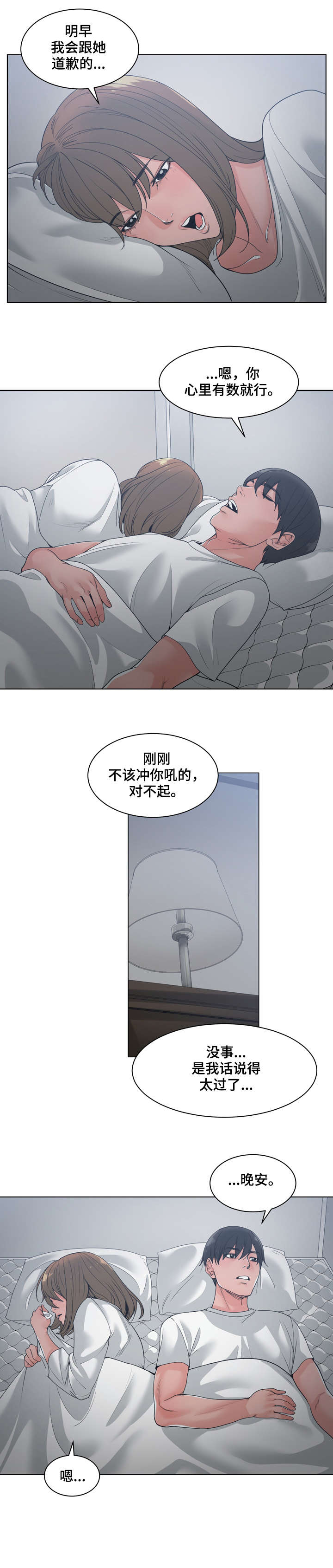第13话：第13章：不要问预览分镜