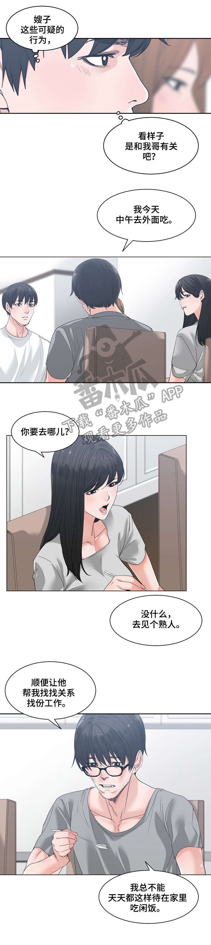 第14话：第14章：可靠预览分镜