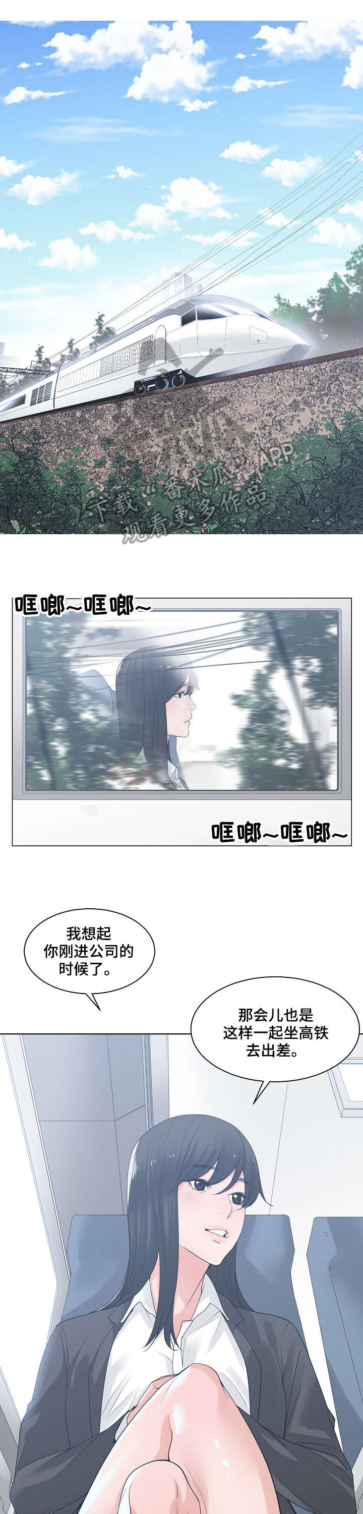 第15话：第15章：出差预览分镜