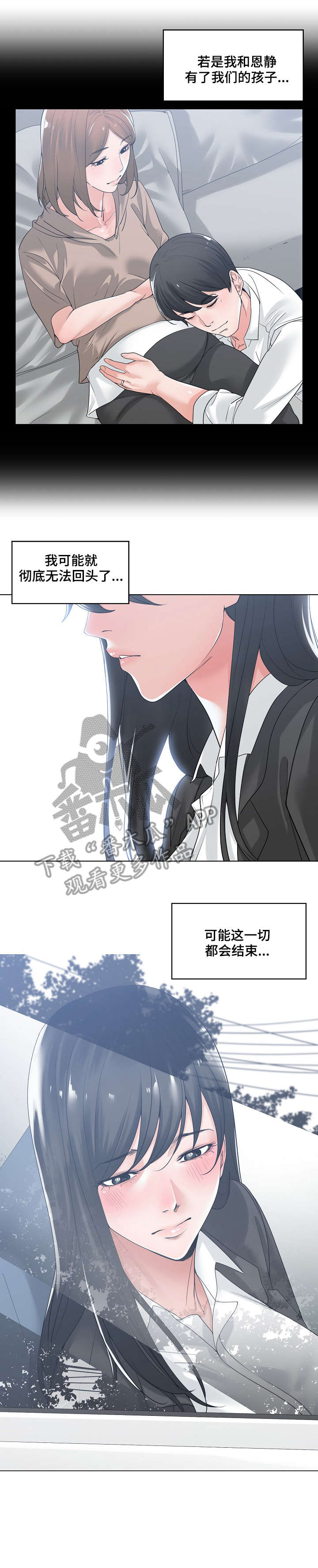 第16话：第16章：撞见预览分镜