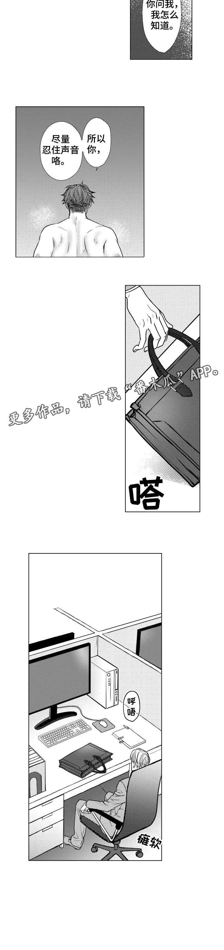 第7话：第7章：危险预览分镜
