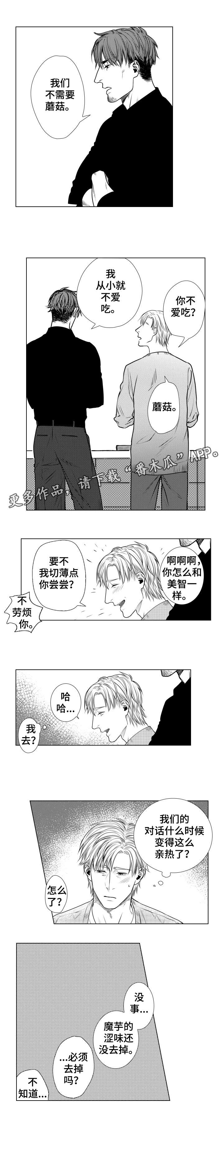 第9话：第9章：神经病预览分镜