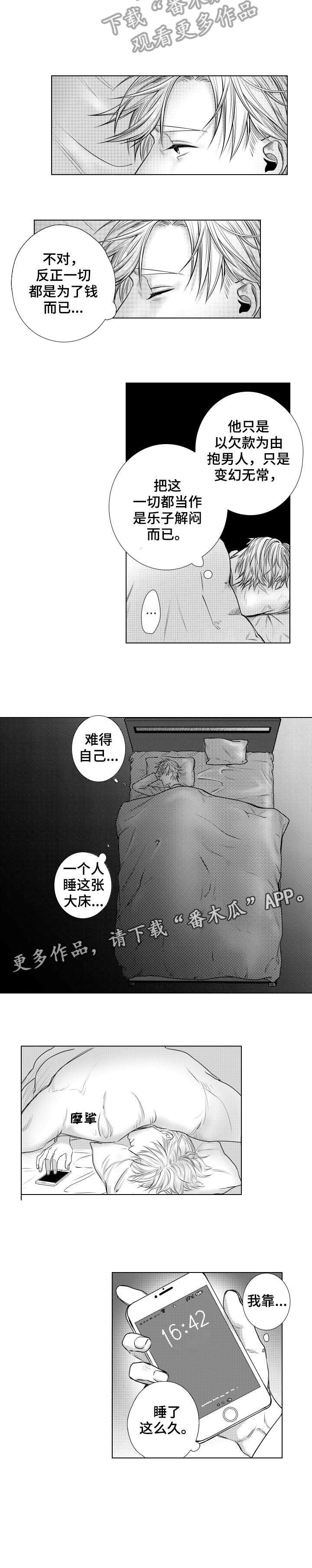 第10话：第10章：跟踪狂预览分镜