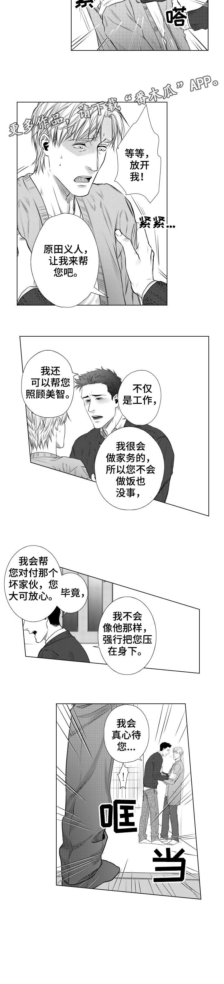 第11话：第11章：趁机预览分镜