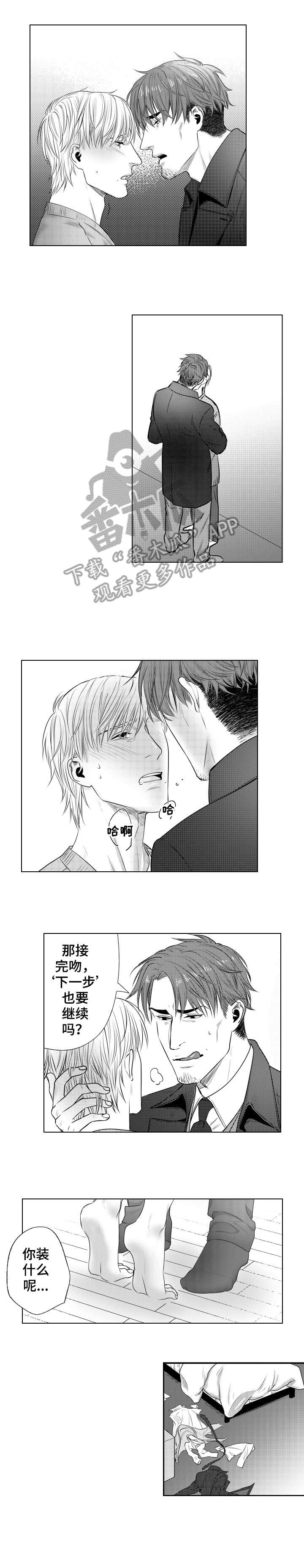 第13话：第13章：债务预览分镜