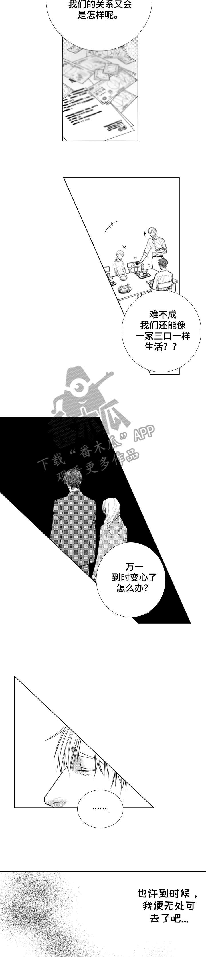 第14话：第14章：租房预览分镜