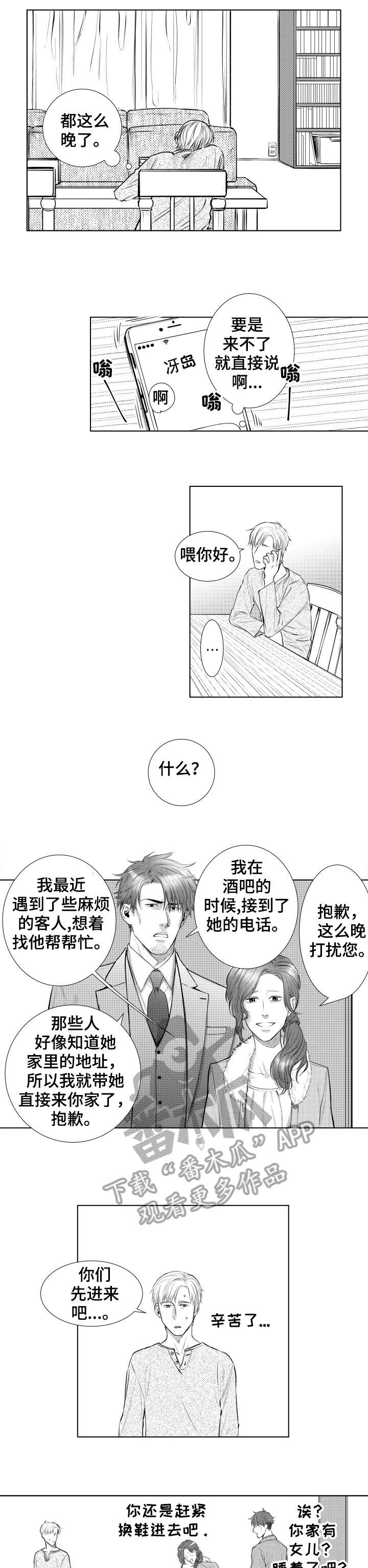 第16话：第16章：前任预览分镜