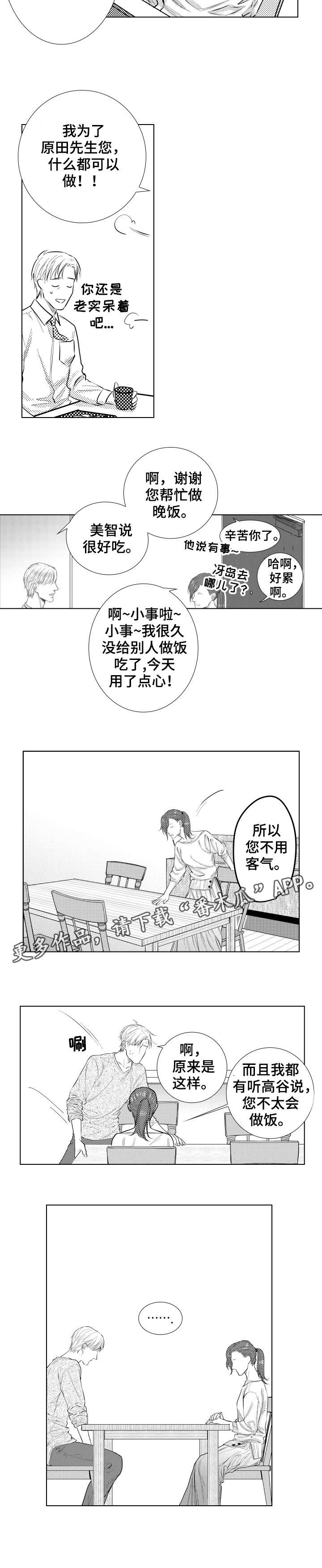 第18话：第18章：羡慕预览分镜