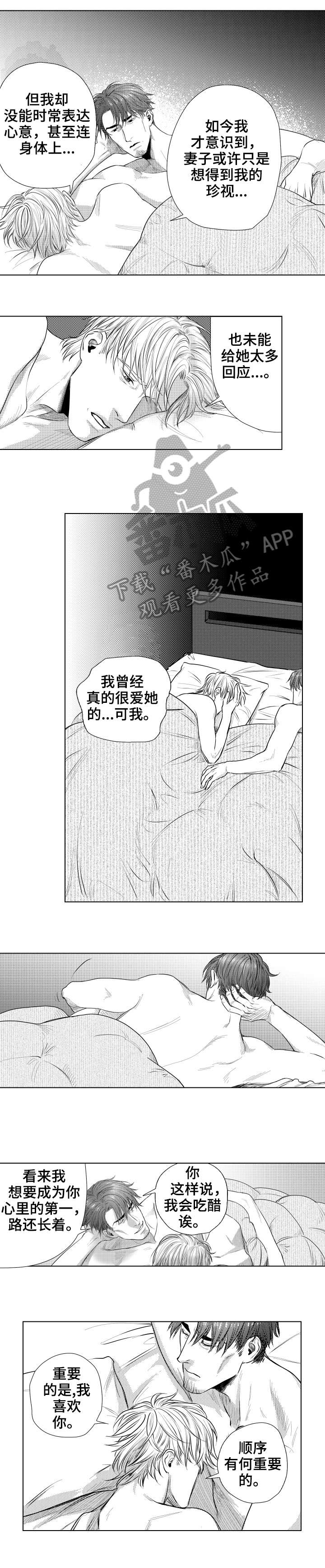 第28章:余生(完结)