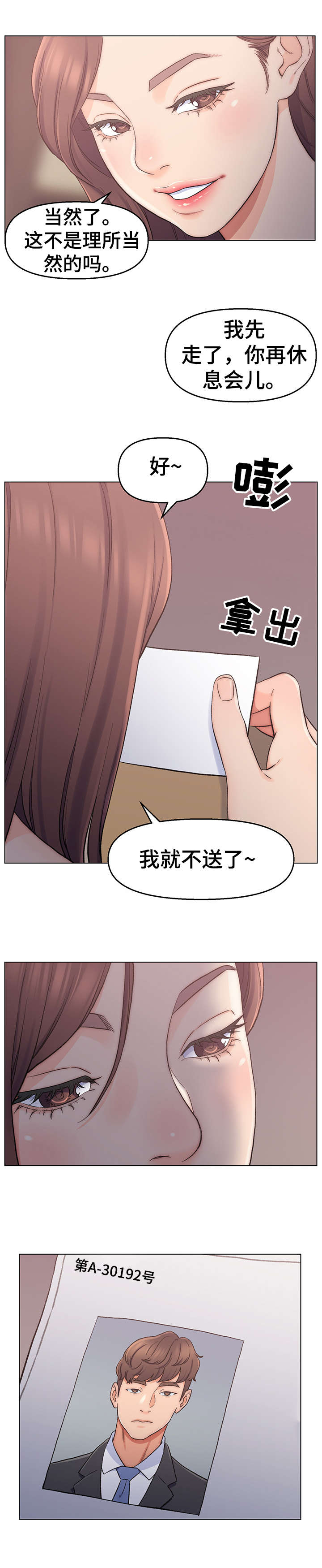 第1话：第1章：悲伤往事预览分镜