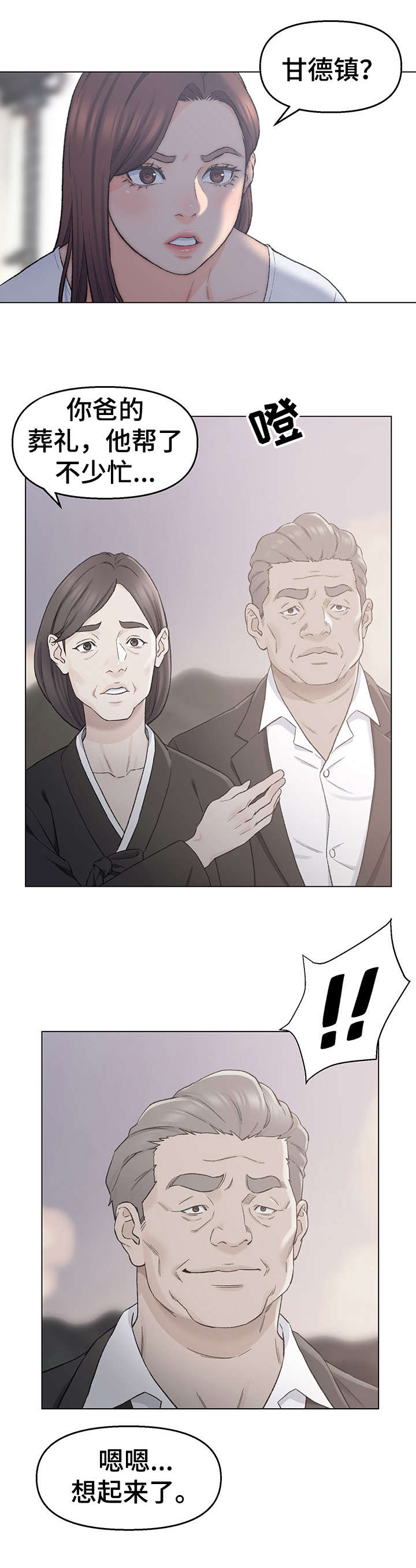 第3话：第3章：交易预览分镜