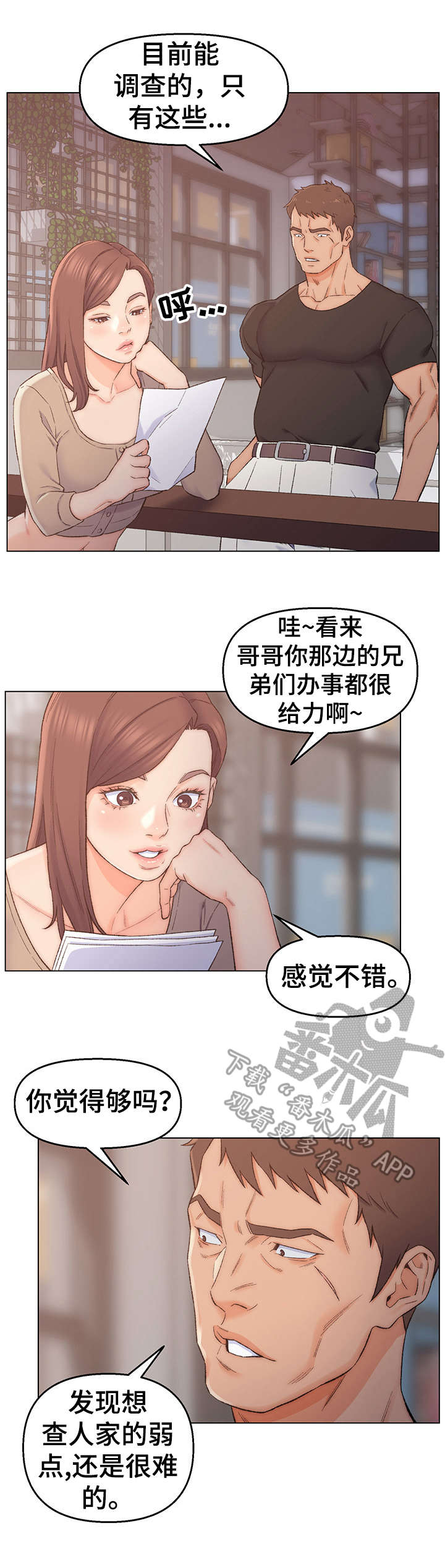第4话：第4章：目标人物预览分镜