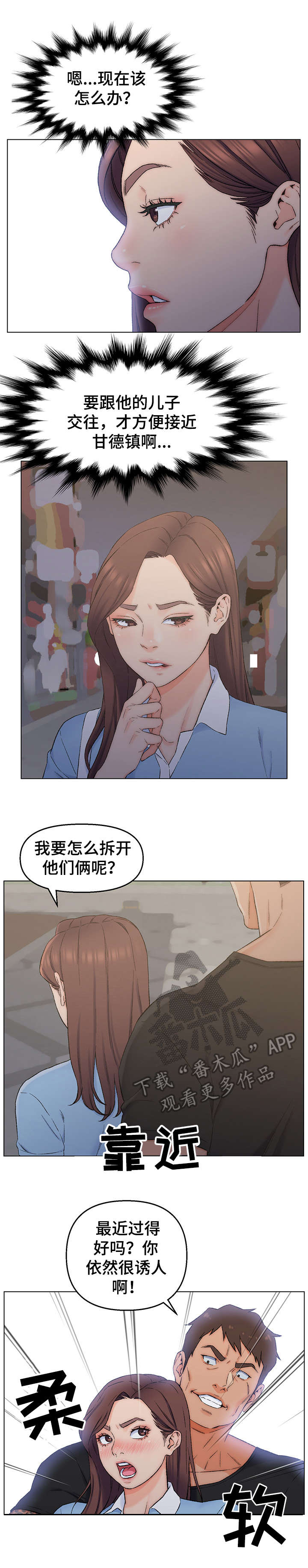 第5话：第5章：威慑手段预览分镜
