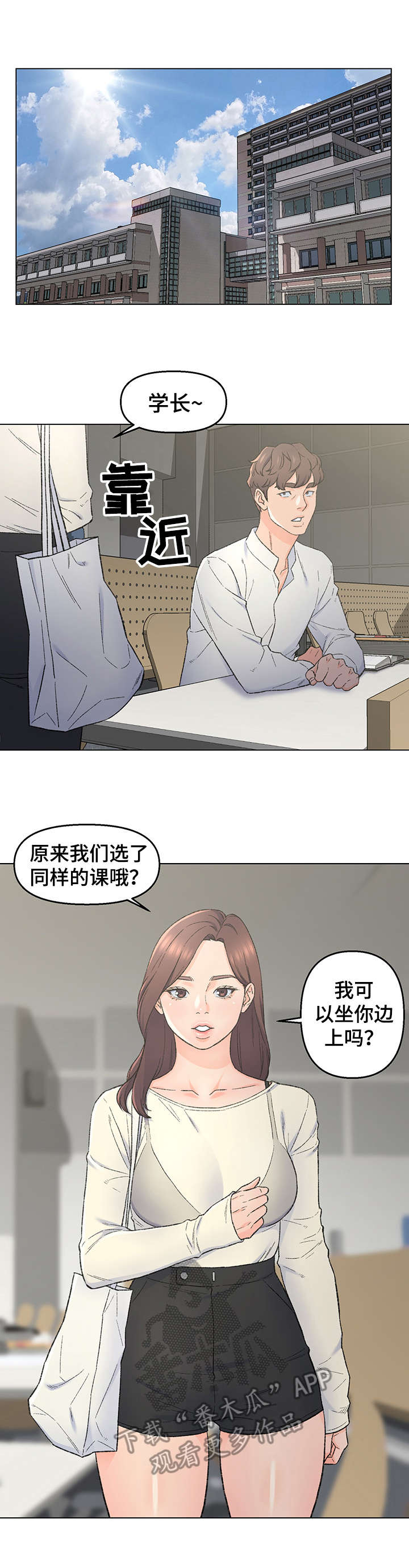 第6话：第6章：欲擒故纵预览分镜