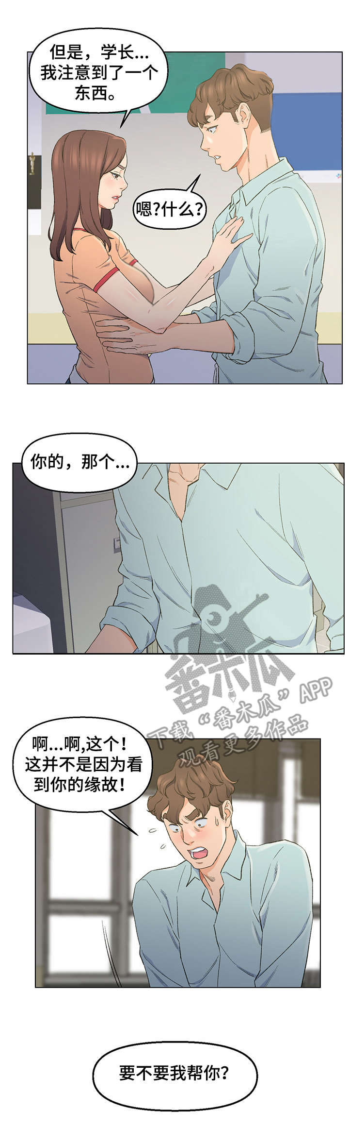 第9话：第9章： 进展顺利预览分镜