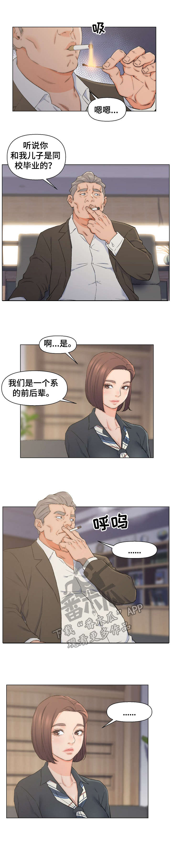 第13话：第13章：秘书预览分镜