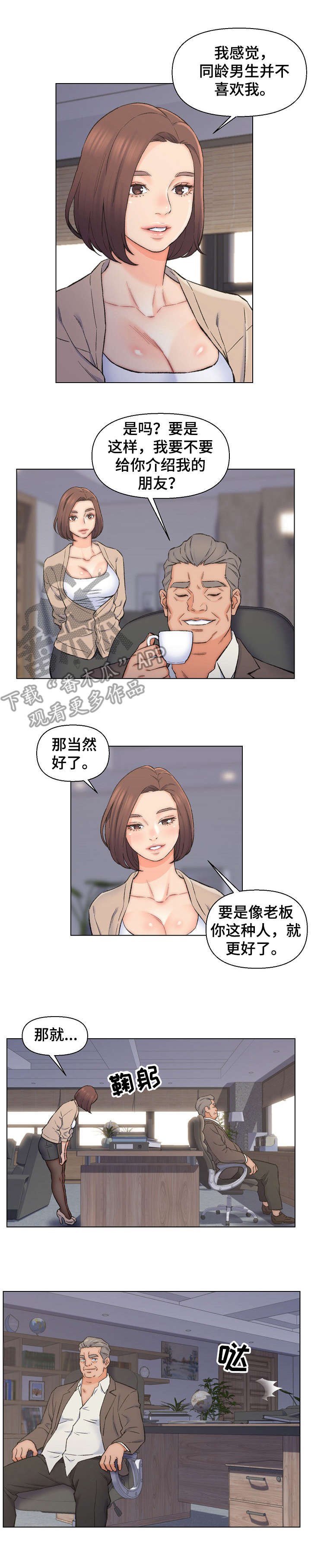 第14话：第14章：有钱预览分镜