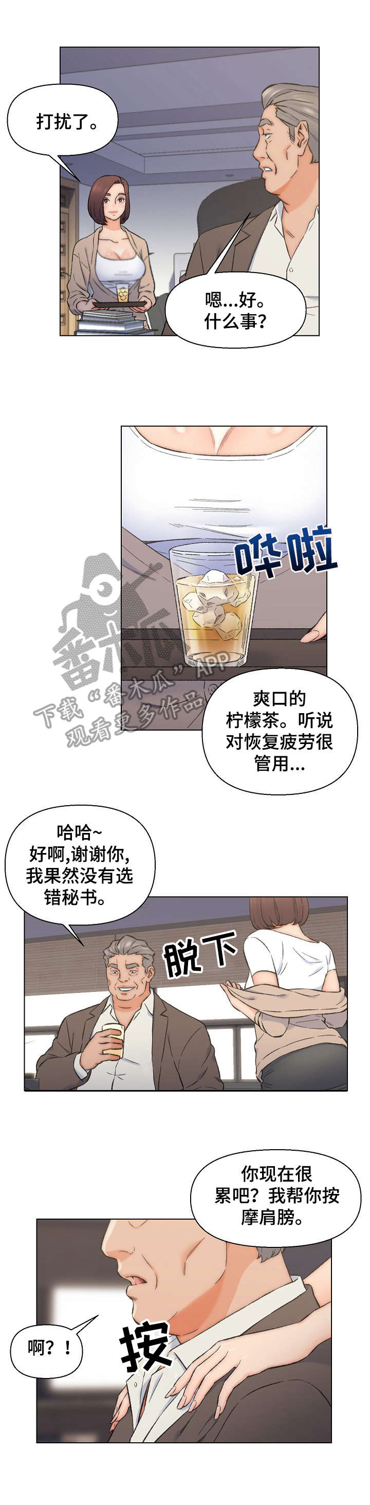 第15话：第15章：按摩预览分镜