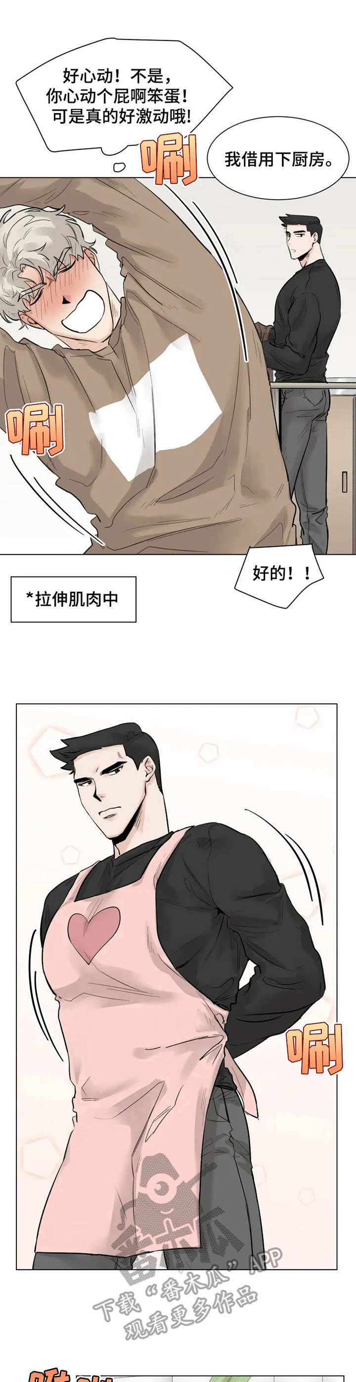 第6话：第6章：做饭预览分镜