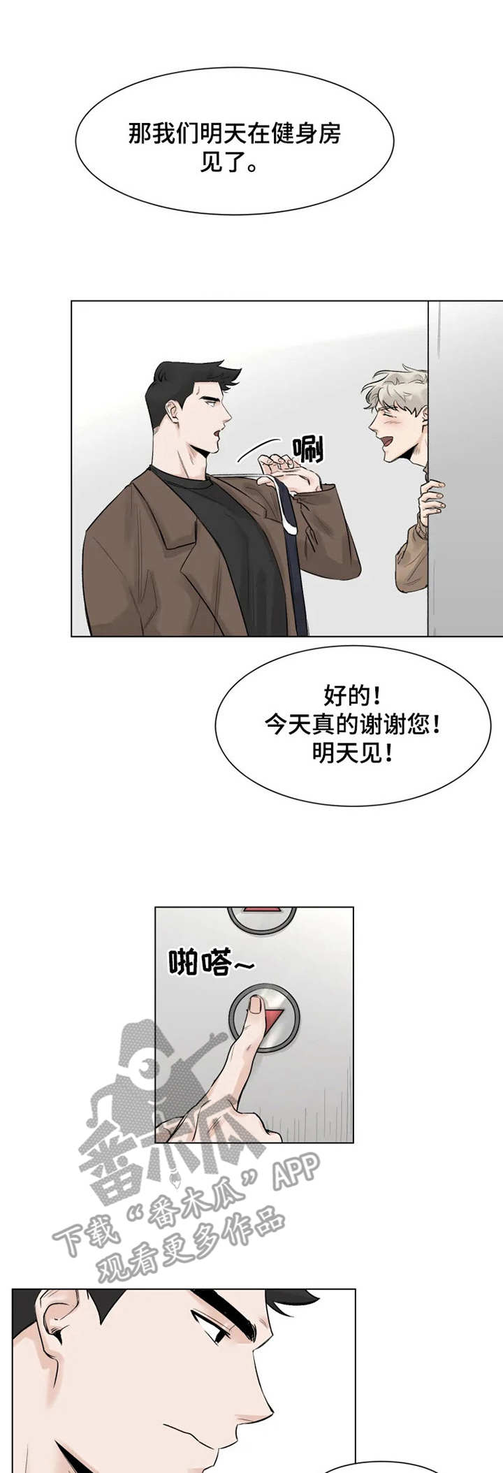 第7话：第7章： 躺着就好预览分镜