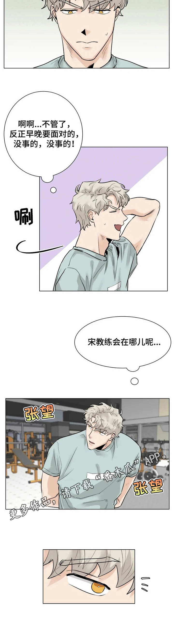 第8话：第8章：专注预览分镜
