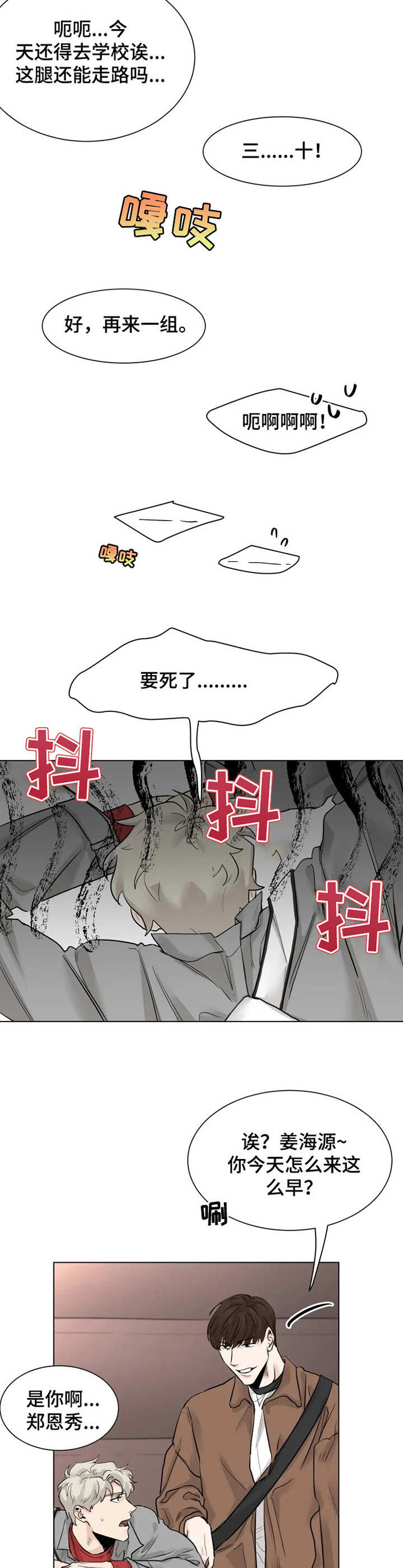 第9话：第9章：喝一杯预览分镜