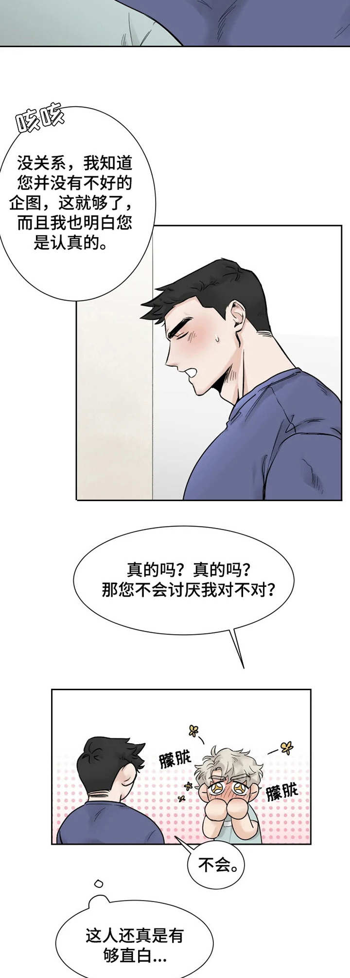 第17话：第17章：愿望预览分镜