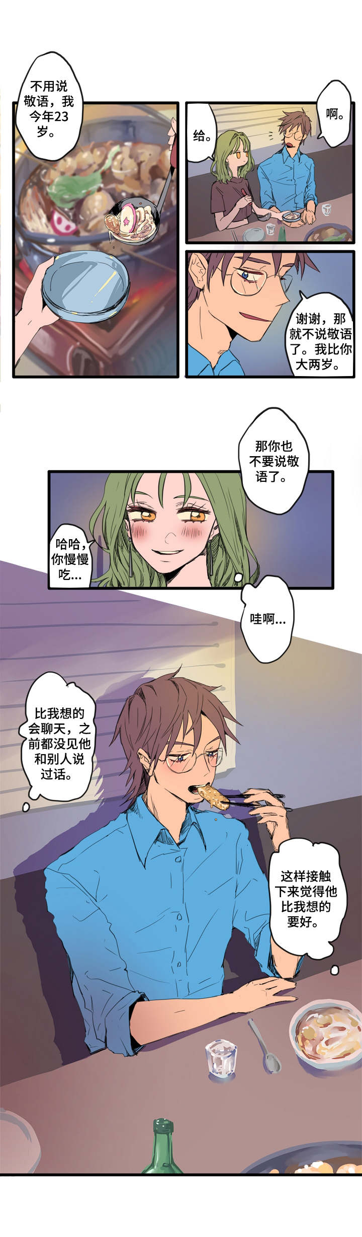 第2话：第2章：搭话预览分镜