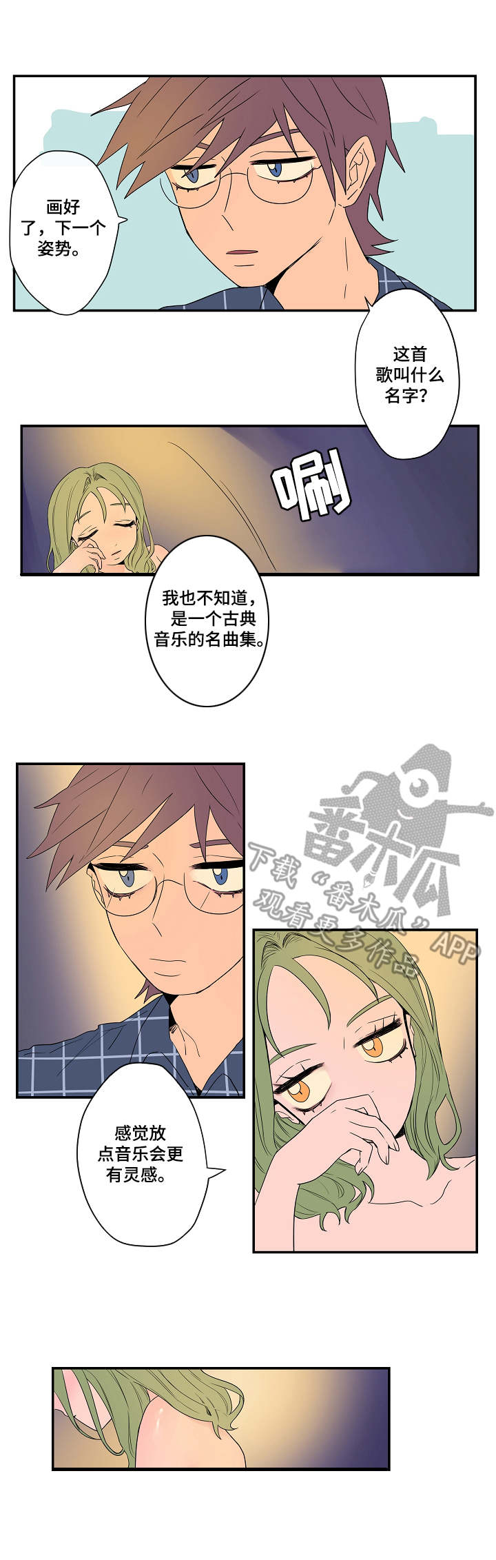 第6话：第6章：模特预览分镜