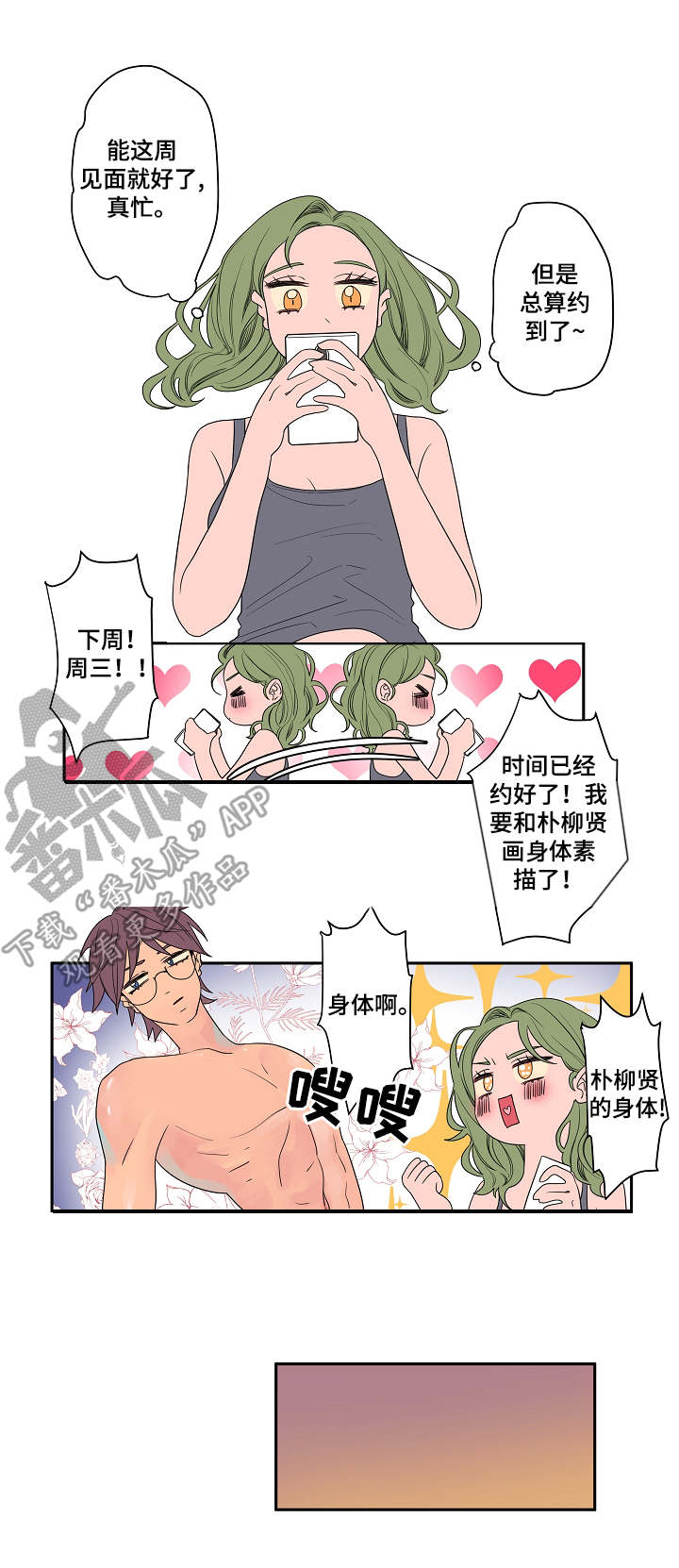 第7话：第7章：妨碍预览分镜