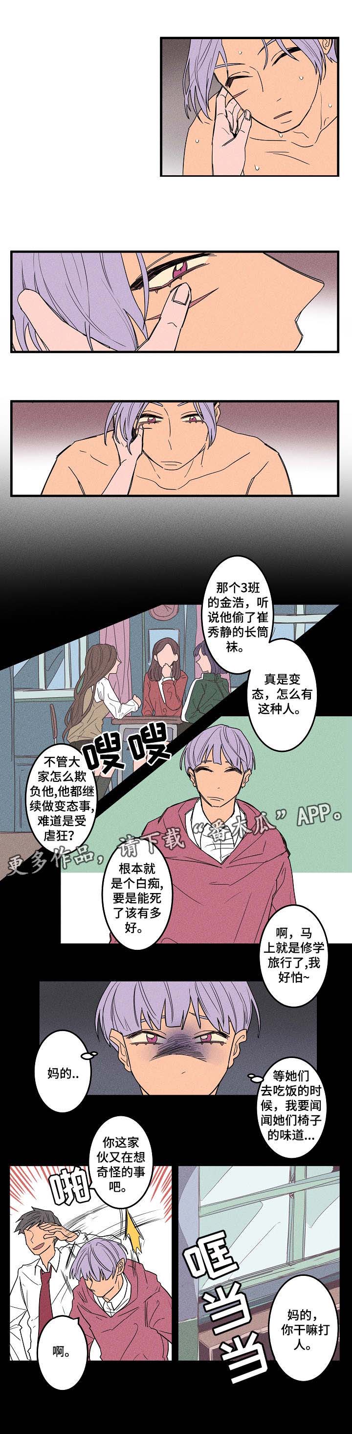 第9话：第9章：怪癖预览分镜