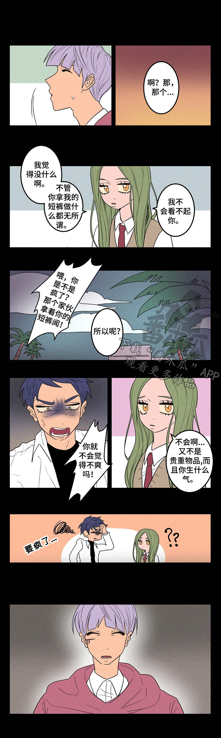 第10话：第10章：无所谓预览分镜