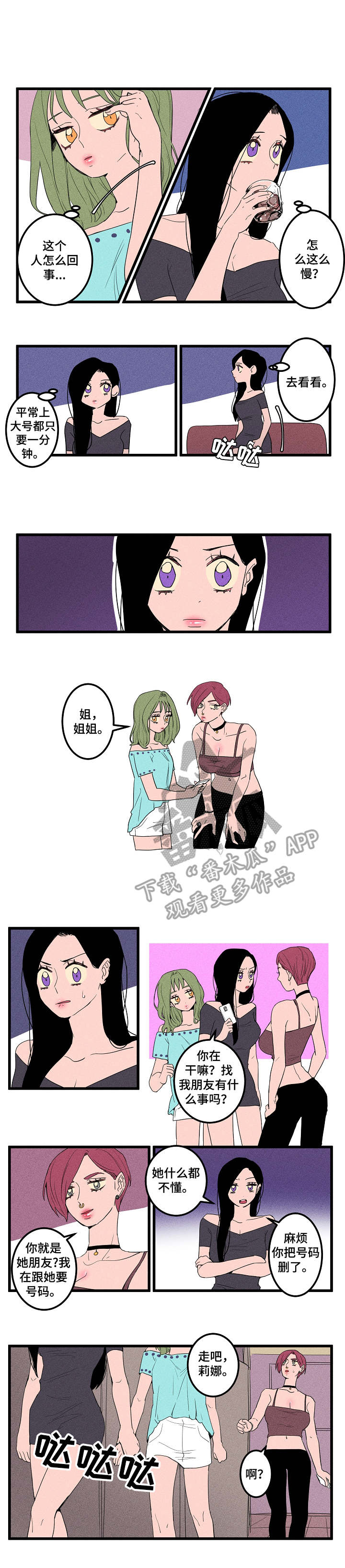 第11话：第11章：很没用预览分镜