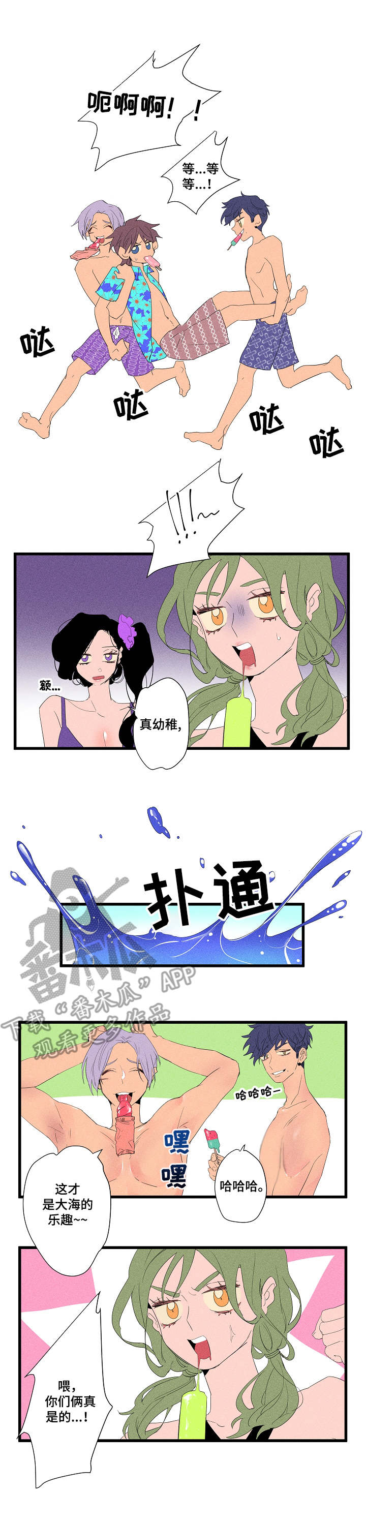 第12话：第12章：海边预览分镜