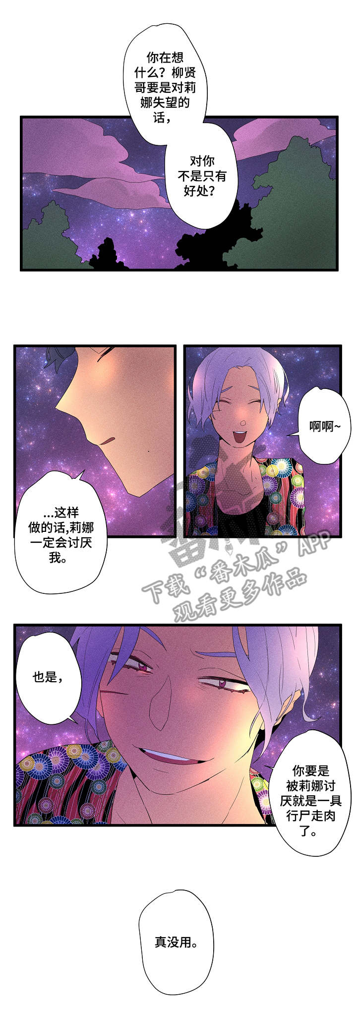 第13话：第13章：寻找预览分镜