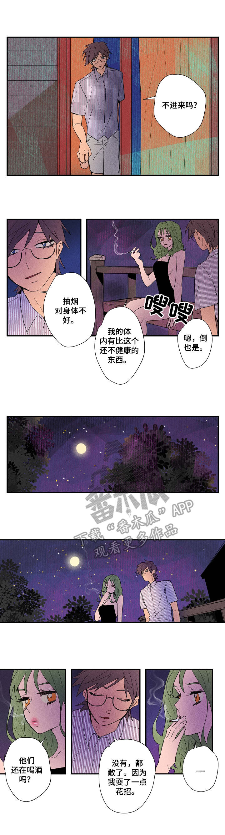 第16话：第16章：粗鲁预览分镜