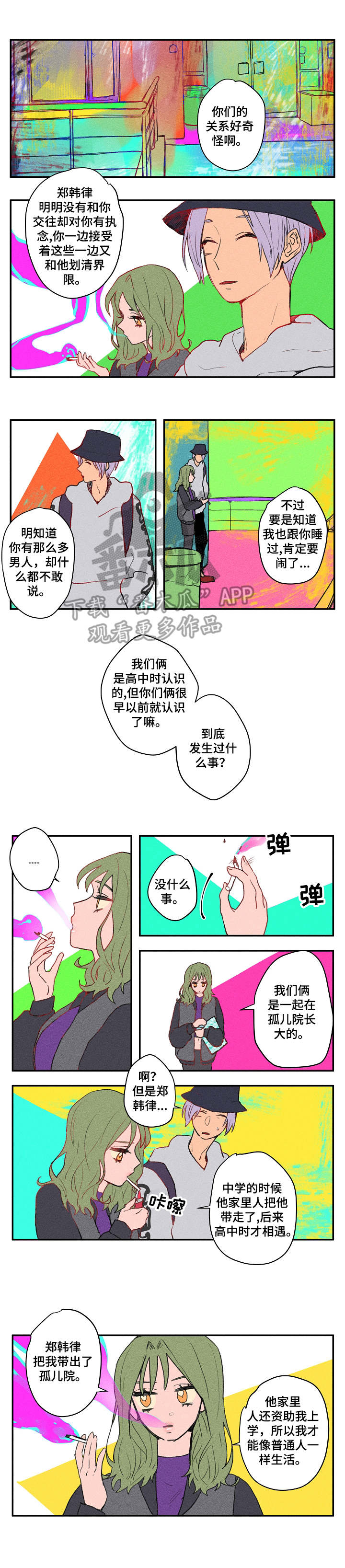第17话：第17章：对质预览分镜
