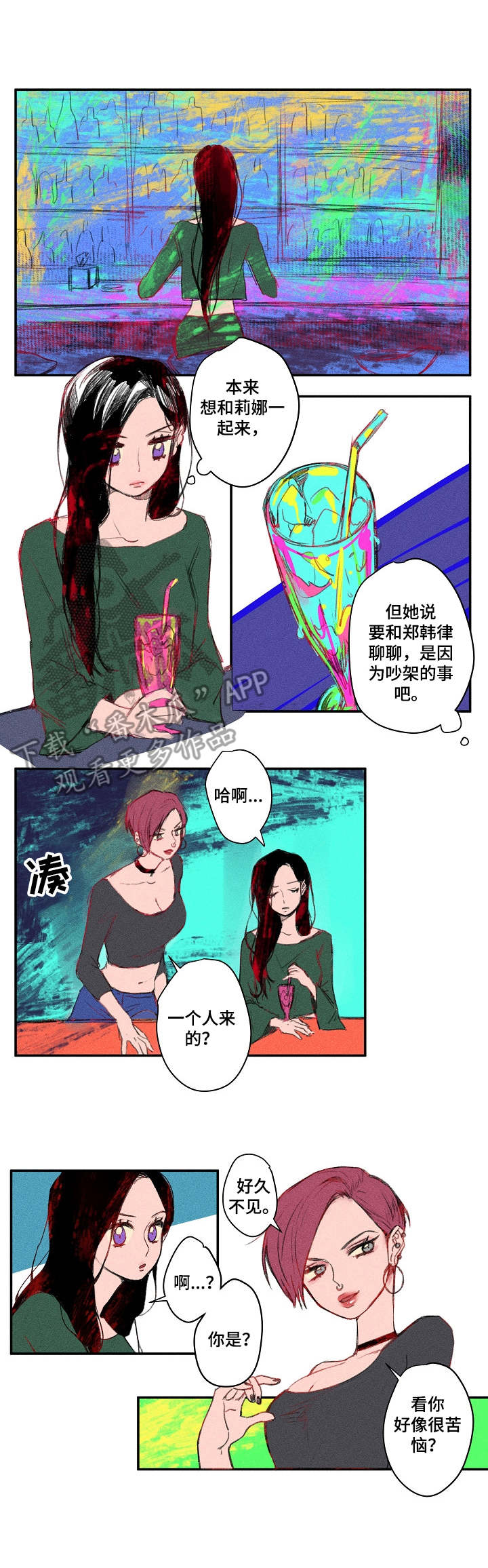 第18话：第18章：扎心预览分镜