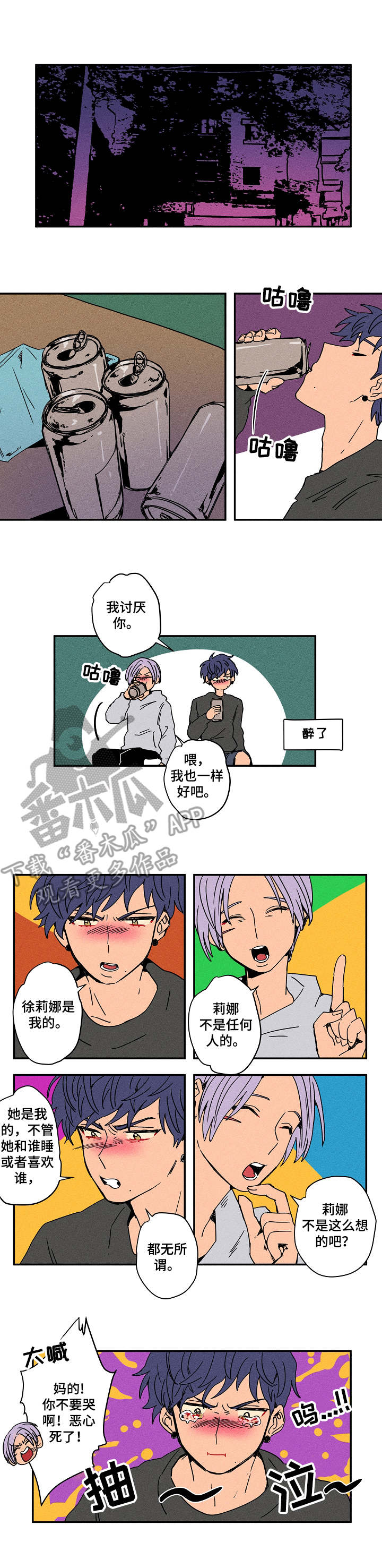 第24章:童年