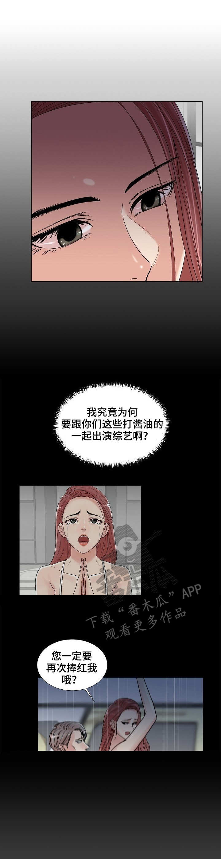 第7话：第7章：自我介绍预览分镜