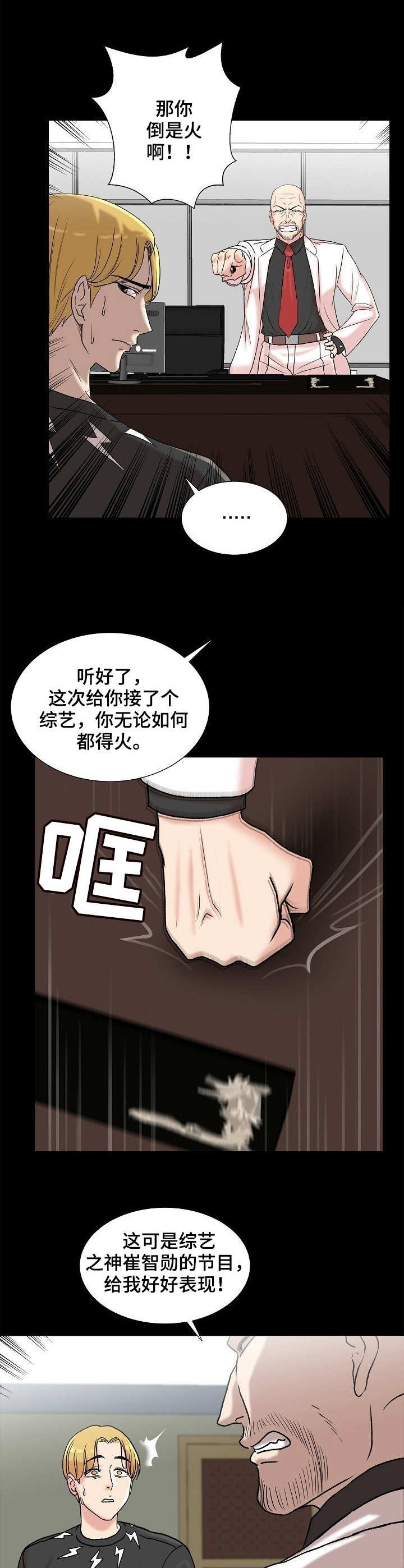 第8话：第8章：知名度预览分镜