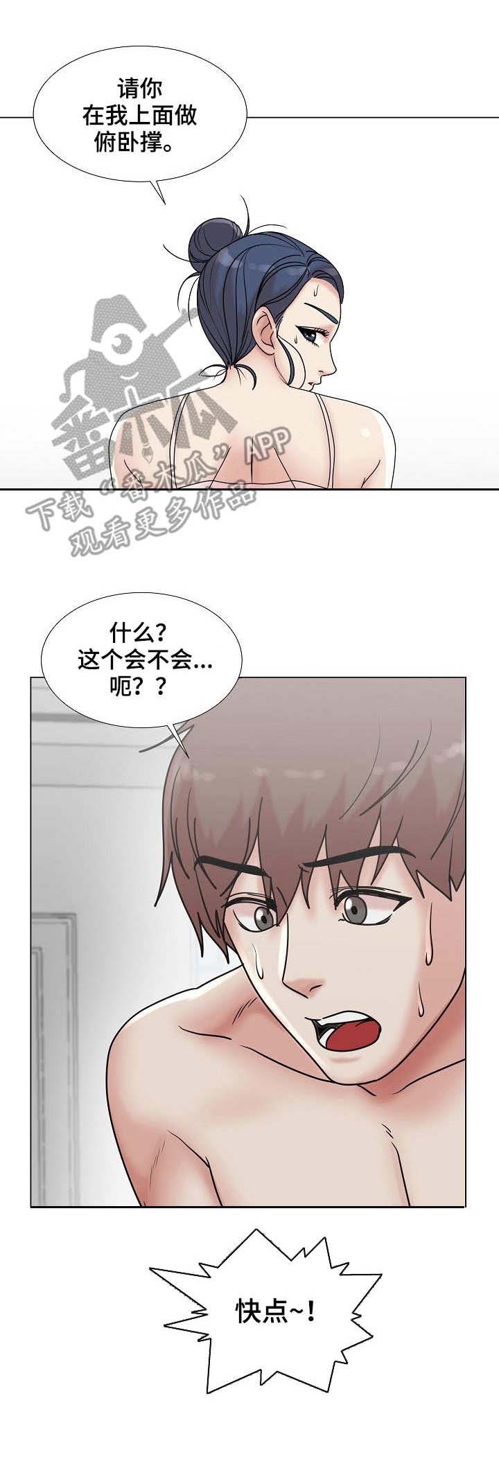 第10话：第10章：俯卧撑预览分镜