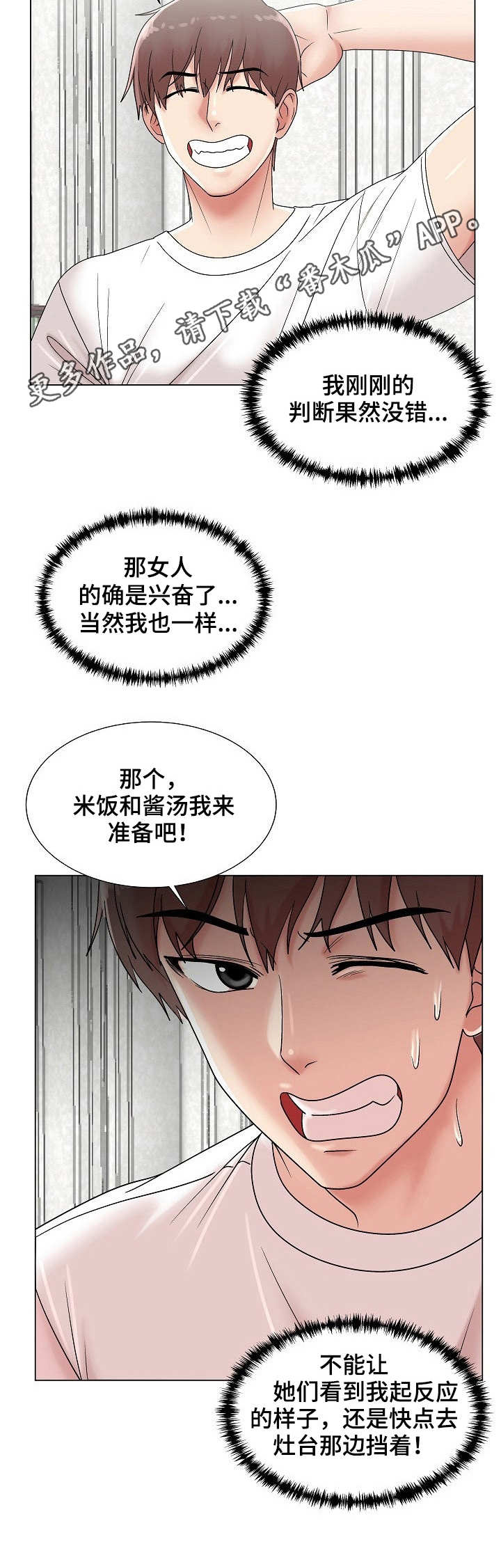 第12话：第12章：无法冷静预览分镜