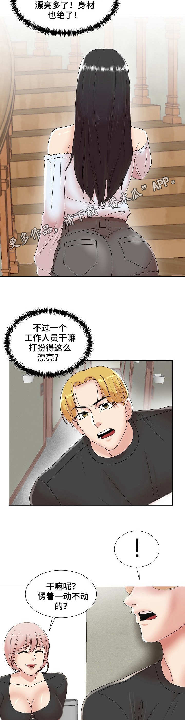 第13话：第13章：惊鸿一瞥预览分镜
